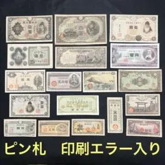 高橋是清50円ピン札,未使用,26年発行(7年間のみ)超レア！超貴重