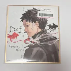 2025年最新】カグラバチ サインの人気アイテム - メルカリ