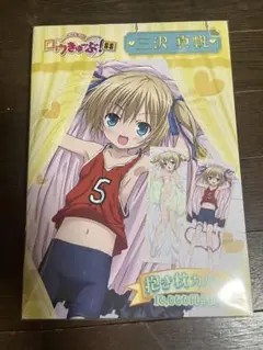 新品 三沢真帆 水着 ロウきゅーぶ! SS 抱き枕カバー - メルカリ