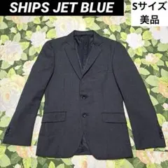 美品【値下げOK】SHIPS JET BLUE テーラードジャケット S グレー