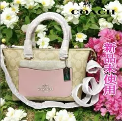 新品未使用♡コーチ 2way シグネチャー ピンクハンドバッグ ショルダーバック