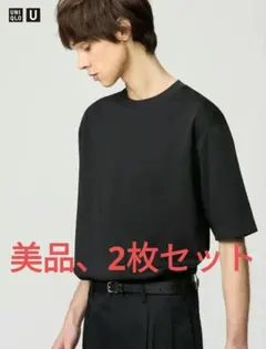 ユニクロU エアリズムコットンオーバーサイズTシャツ L ブラック 2枚セット
