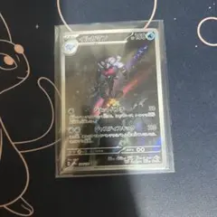 ポケモンカード　イルカマン　AR１枚