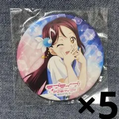 【新品】 ラブライブ サンシャイン 9th ライブ 缶バッジ 桜内梨子 13点 新品】 ラブライブ サンシャイン 9th ライブ 缶バッジ 桜内梨子 13点