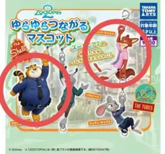 ズートピア ゆらゆら　ニック　クロウハウザー