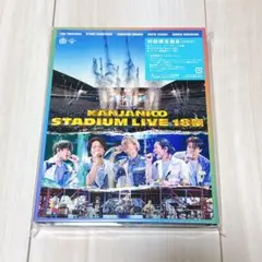 関ジャニ∞ LIVE DVD&CD 3枚セット　未使用・未開封　初回生産限定特典 KANJANI∞ STADIUM LIVE 18祭｜SUPER EIGHT / INFINITY