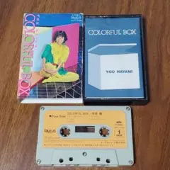 早見優 カラフルボックス カセットテープ