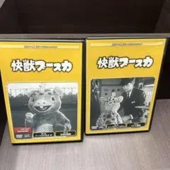 2026年最新】DVD ブースカの人気アイテム - メルカリ
