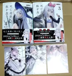 死亡遊戯で飯を食う。 1巻 初版 シュリンク 初版金帯付き - メルカリ