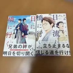 2026年最新】日に流れて橋に行くの人気アイテム - メルカリ