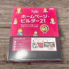 ホームページビルダー21 スタンダード 【未使用品】 2026年最新】ホームページビルダーの人気アイテム - メルカリ