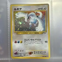 旧裏 ルギア 美品 全面ホロ No.249 Lugia エレメンタルブラスト - メルカリ