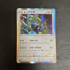 レックウザ プロモ　003/S-P