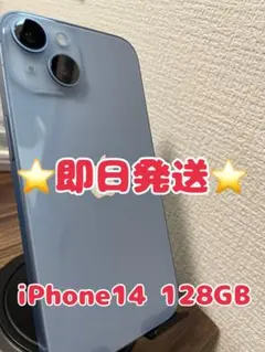 P243 SIMフリー iPhone14 Pro 128GB おまけ付き - メルカリ