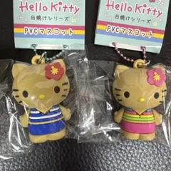 ハローキティ　日焼け　pvcマスコット　キーチェーン　2個