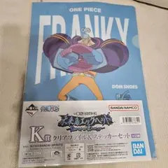 ONE PIECE FRANKY クリアファイル