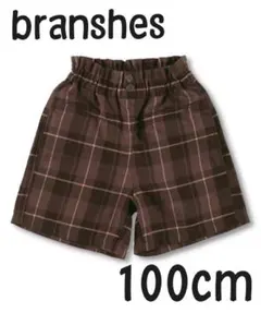 ブランシェス  100cm  チェック柄ショートパンツ