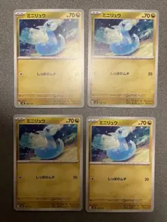 ミニリュウ HP70 しっぽのムチ 4枚 088/139 SVD