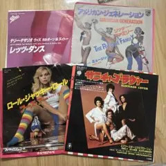 洋楽discoEPレコード　洋46