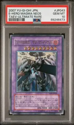 E・HERO グローネオス レリーフ psa10 遊戯王 STON-JP036 - メルカリ