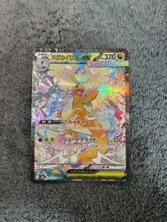 【美品】メガカイリューex sar 2枚セット 状態B】メガカイリューex[SAR](M2a-246/193) | ポケモンカードゲーム