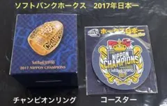 チャンピオンリング 記念グッズ