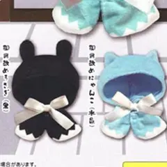 おきがえポンチョ 誠 御用改めうさぎ 水色 黒 ぬい撮り 衣装