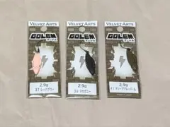 2026年最新】ゴーレム ベルベットアーツの人気アイテム - メルカリ