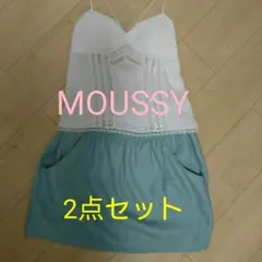☆MOUSSY  カップ付きキャミソール☆ 2点セット (スカート付き)