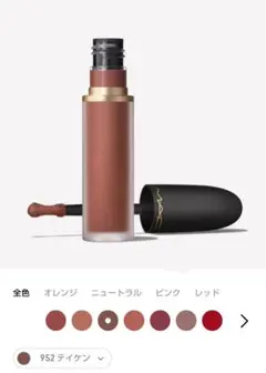 新作♡ 新品 M•A•C パウダーキスリップ+チークムース 952 テイケン