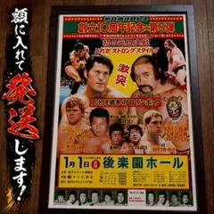 メキシコ ルチャリブレ プロレス メキシカンレスラー 限定！額付き
