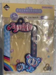 年度末SALE！エンジェルブルー ナカムラくん編みぐるみ！平成レトロ