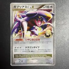 ポケモンカード ガブリアス LV.X ☆ DP4 拡張パック 月光の追跡 7o2