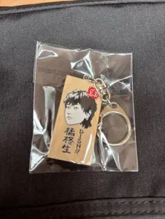 ごぶごぶフェス ガチャ かまぼこ板キーホルダー INI 池崎 - メルカリ