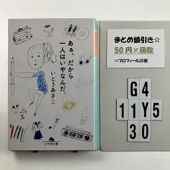 らん様 リクエスト 4点 まとめ商品