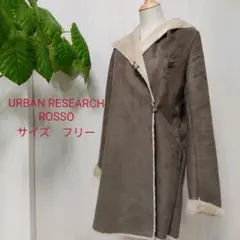 ●URBAN RESEARCH ROSSO   フェイクムートンコート