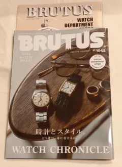 BRUTUS 2025年 ウォッチ特集 No.1042