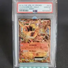 世界76枚【PSA8】2012 ポケカ リザードン　Bw 1st Edition 世界76枚【PSA8】2012 リザードン UR Bw7 1st Edition - メルカリ