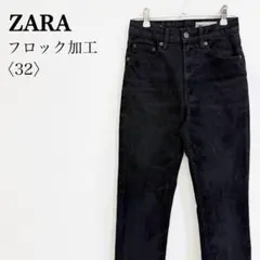 ZARA ZW COLLECTION フロック加工 ラメ ブラックデニム 32