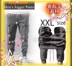 売りつくし！防寒　裏起毛ジョガー パンツXXL グレー チノパン韓国ストリート