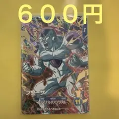 ドラゴンボールスーパーダイバーズ 3弾 SDV3-018 フリーザ GDR