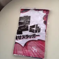 ホークス正木智也 タオル