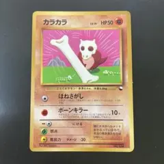 カラカラ　旧裏　PSA10 PSA10 カラカラ C 旧裏 PMCG LV.14 拡張シート 104 1998 A-5088 - メルカリ