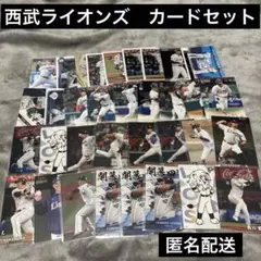 西武ライオンズ　カードセット