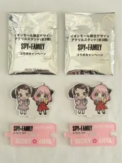 イオンモール × スパイファミリー コラボ オリジナル アクリルスタンド 2個
