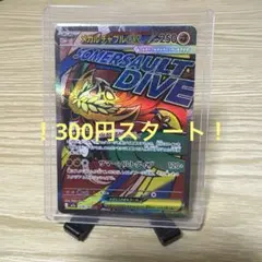 メガルチャブルex MA MEGA ハイクラスパック MEGAドリームex 2…