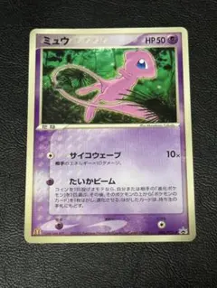 ミュウ PROMO PCG-Pプロモカード 085/PCG-P マクドナルド