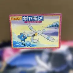 ポケモン トップ アドバンスジェネレーション キャモメ