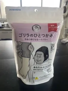 ⭐︎新品未使用⭐︎ゴリラのひとつかみ