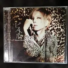 2026年最新】acid black cherry ピストルの人気アイテム - メルカリ